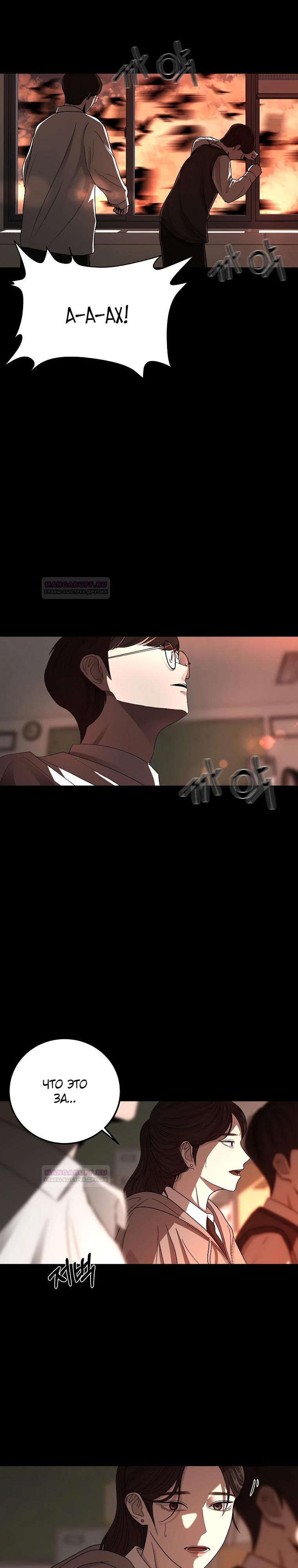 Глава 1 - страница 26