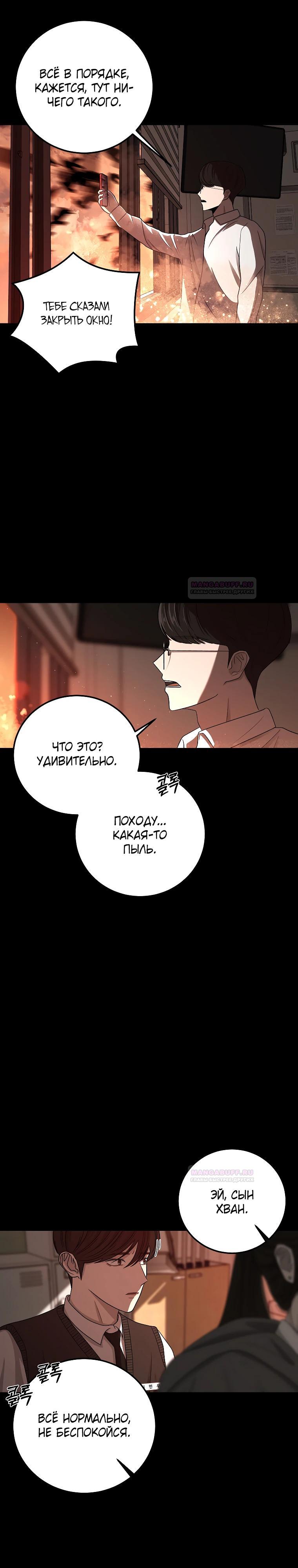 Глава 1 - страница 28