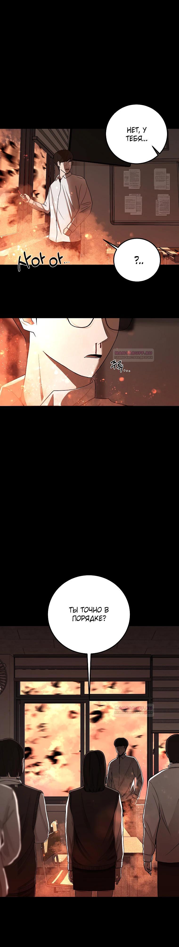 Глава 1 - страница 29