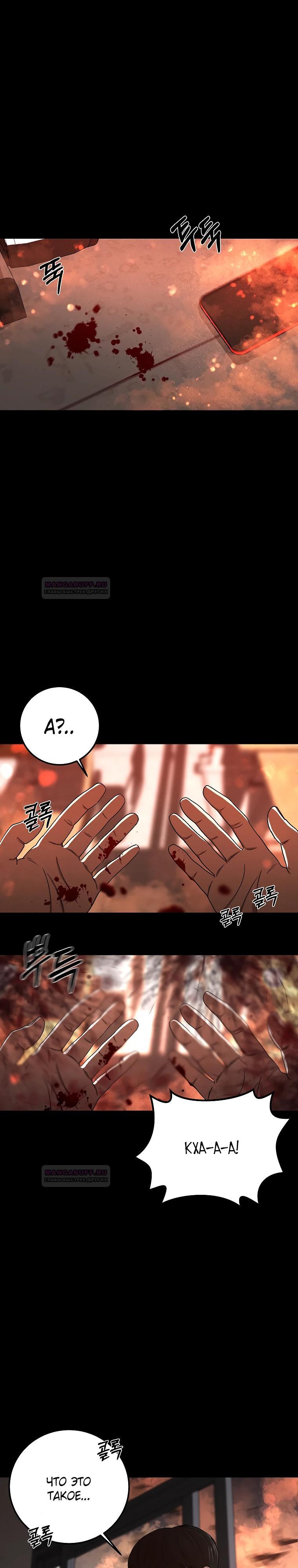 Глава 1 - страница 30