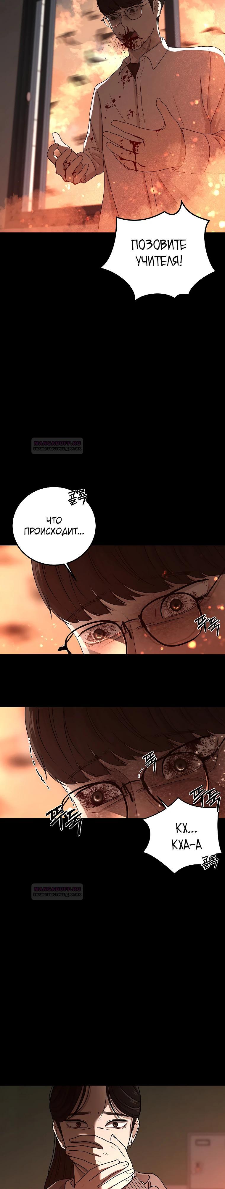 Глава 1 - страница 31