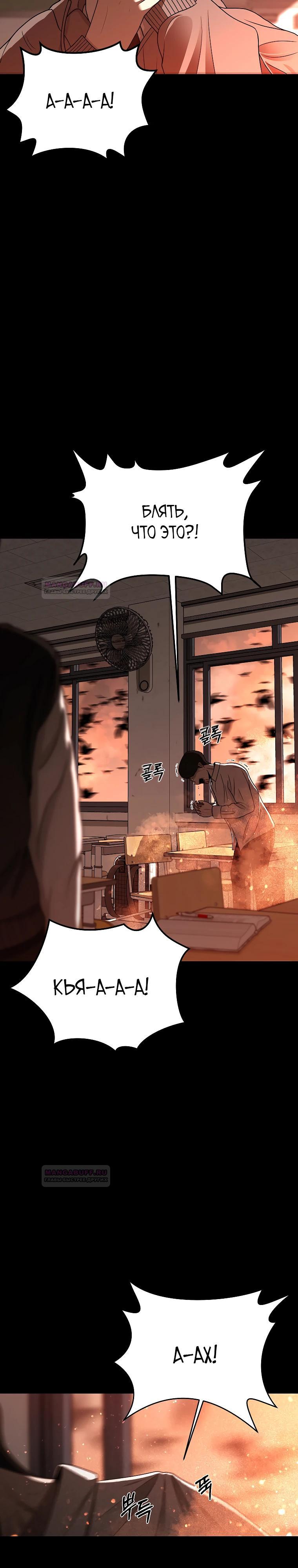 Глава 1 - страница 32