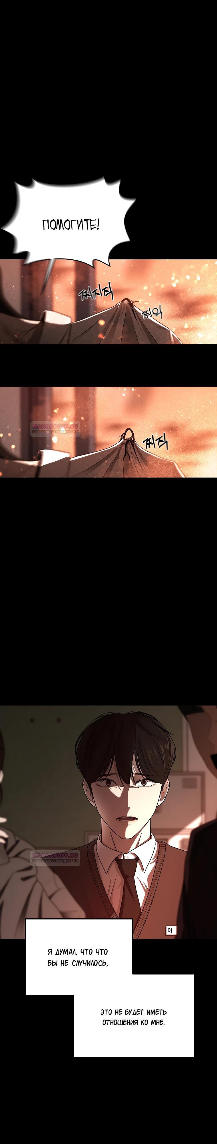 Глава 1 - страница 33