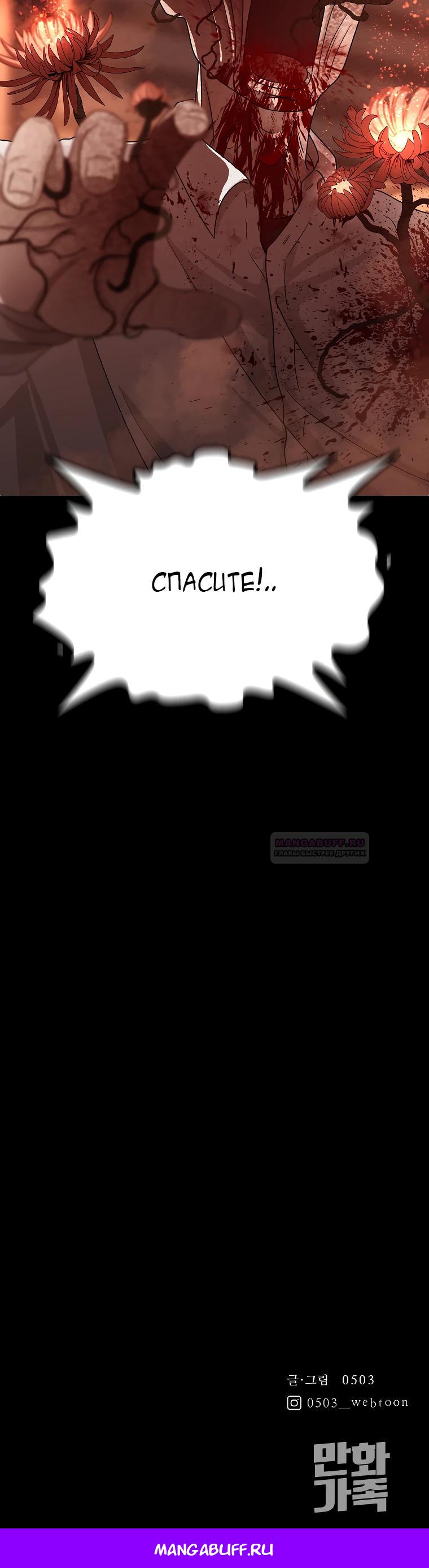 Глава 1 - страница 36