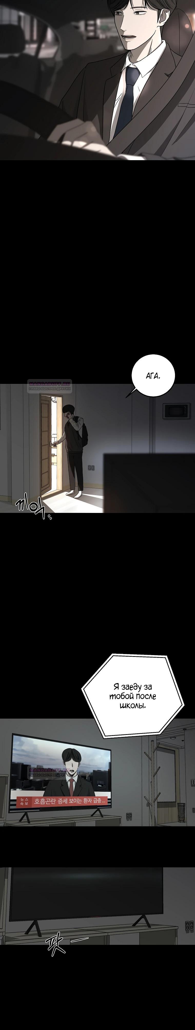 Глава 1 - страница 5