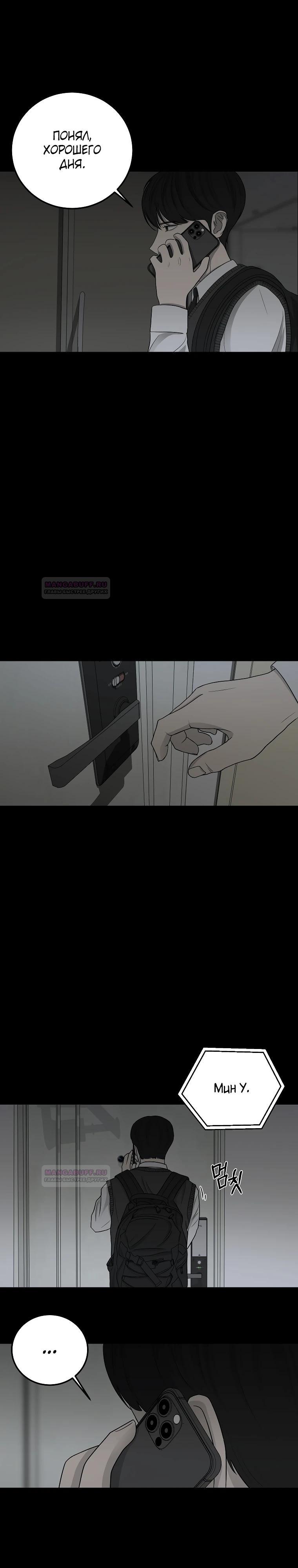 Глава 1 - страница 6