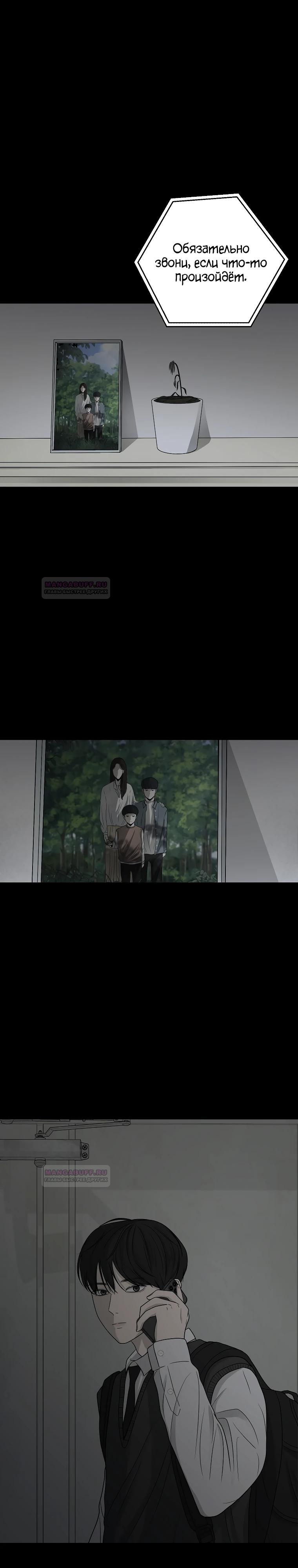 Глава 1 - страница 7