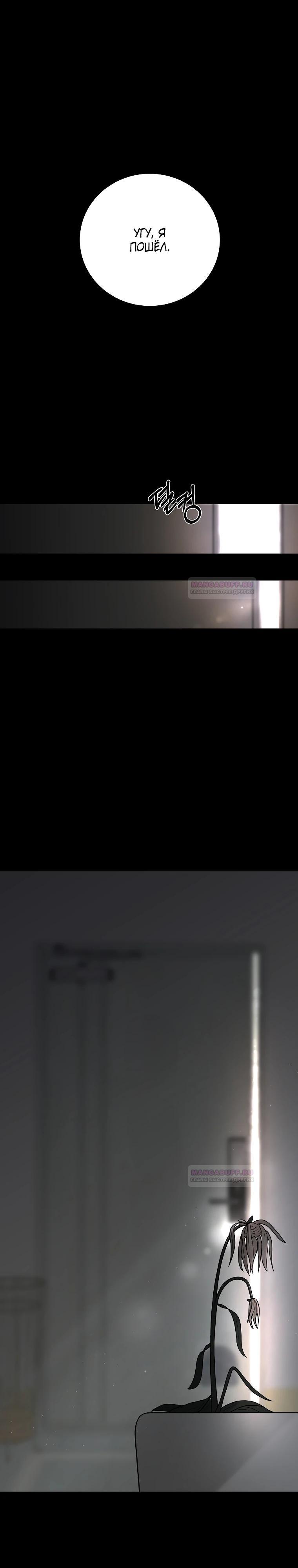 Глава 1 - страница 8