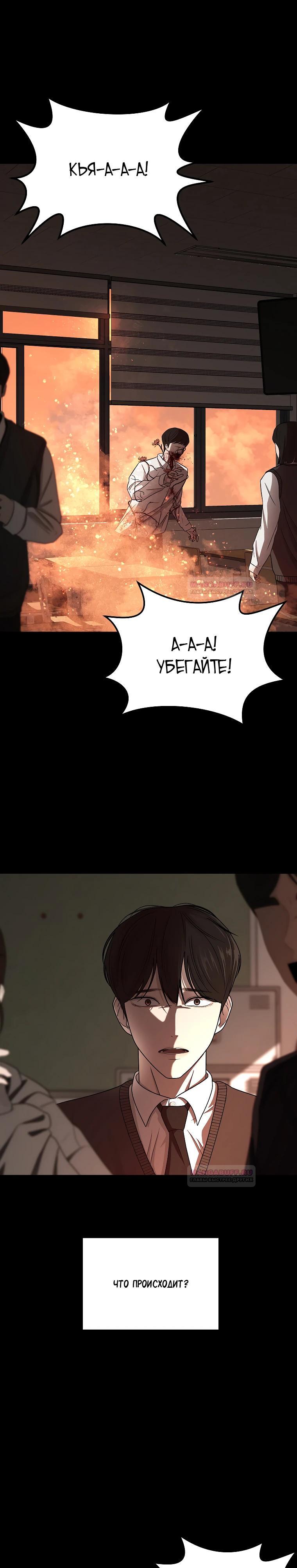 Глава 2 - страница 10