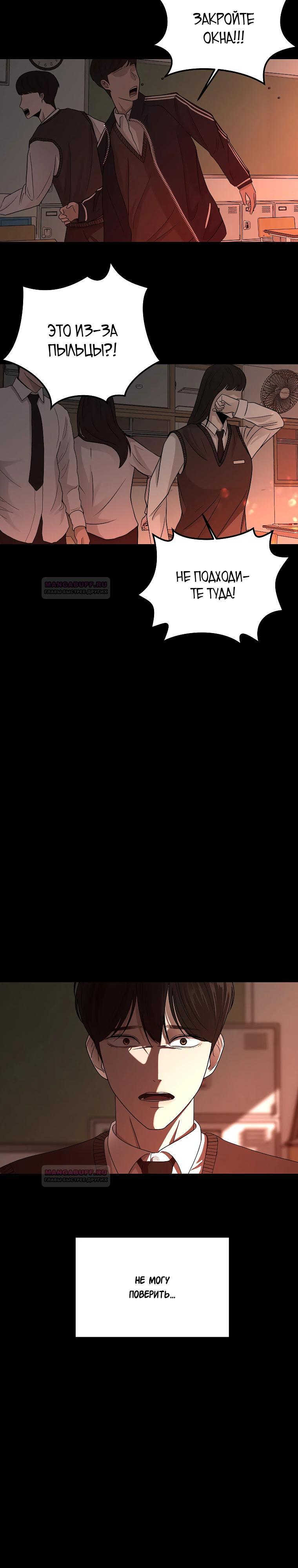 Глава 2 - страница 11