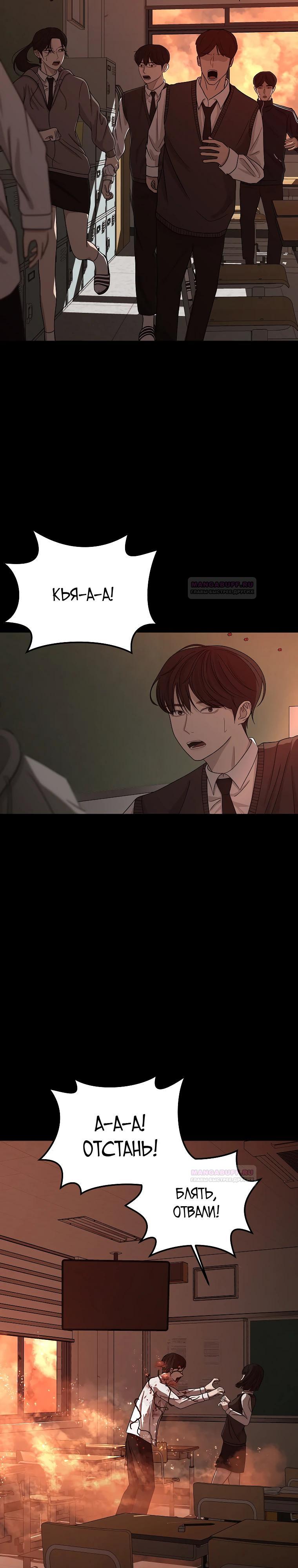 Глава 2 - страница 13