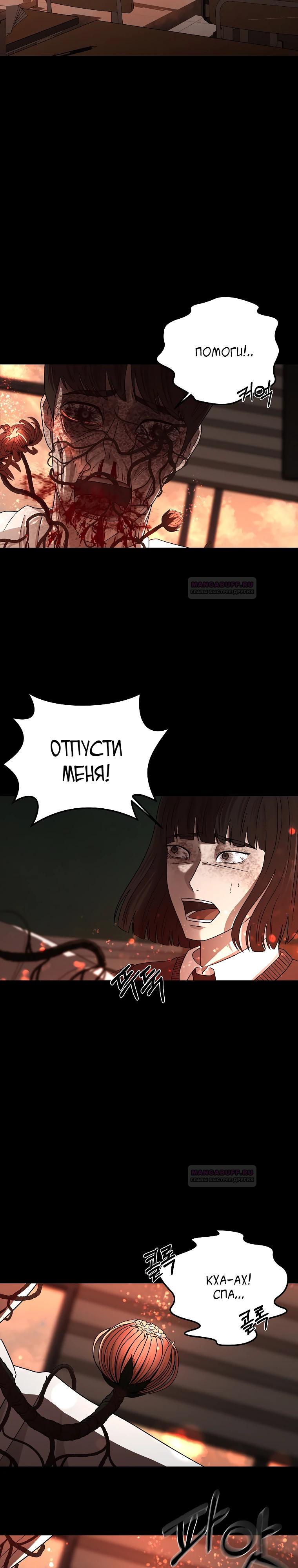 Глава 2 - страница 14