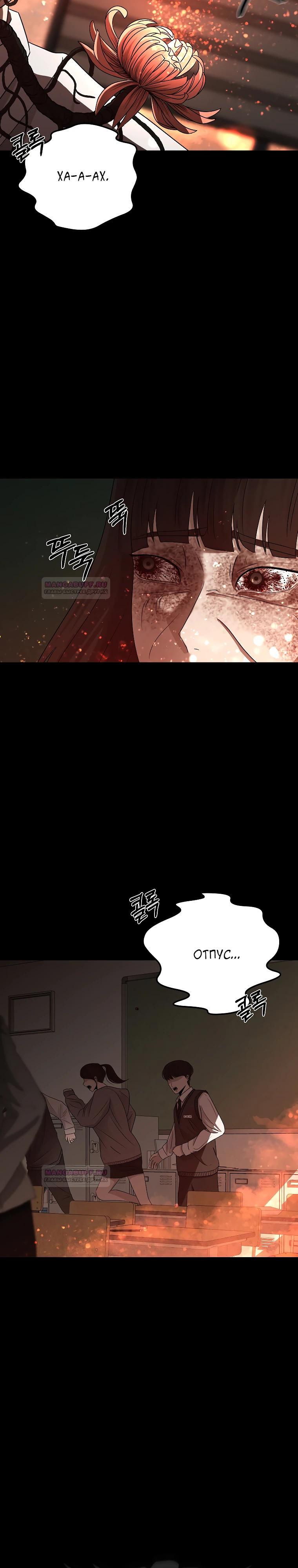 Глава 2 - страница 15