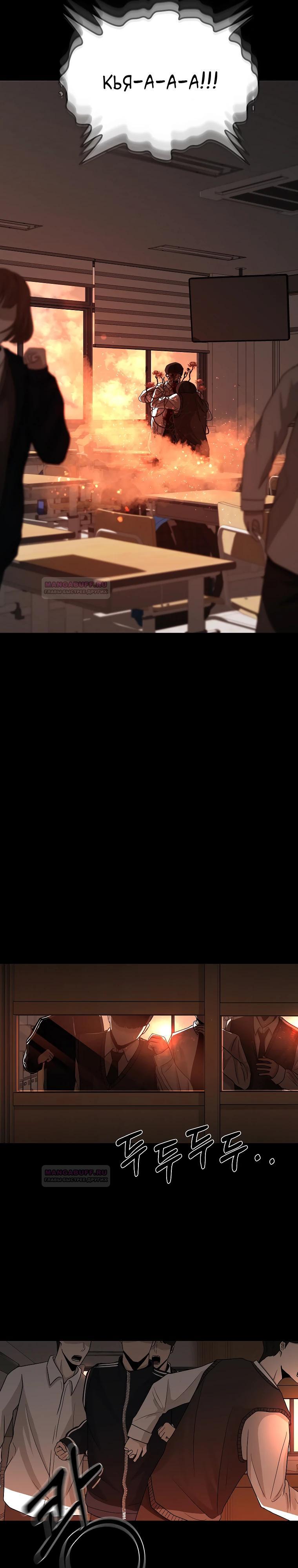 Глава 2 - страница 16