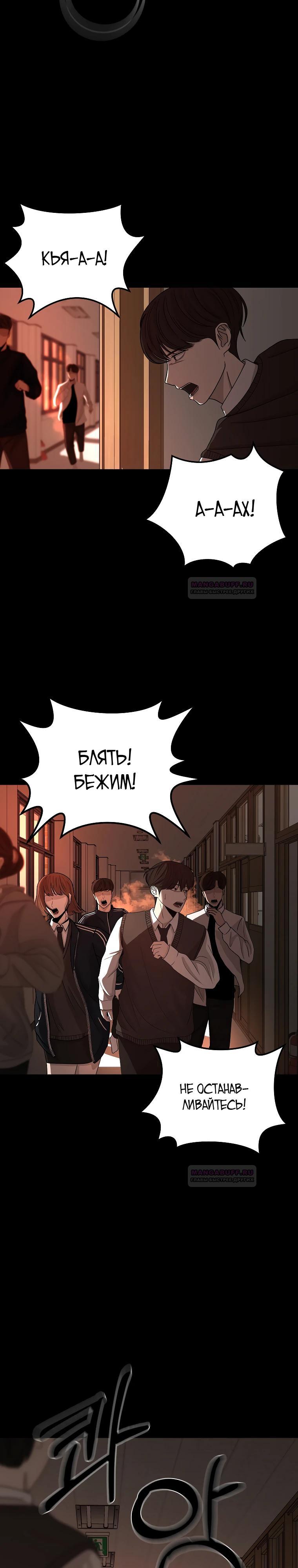 Глава 2 - страница 17