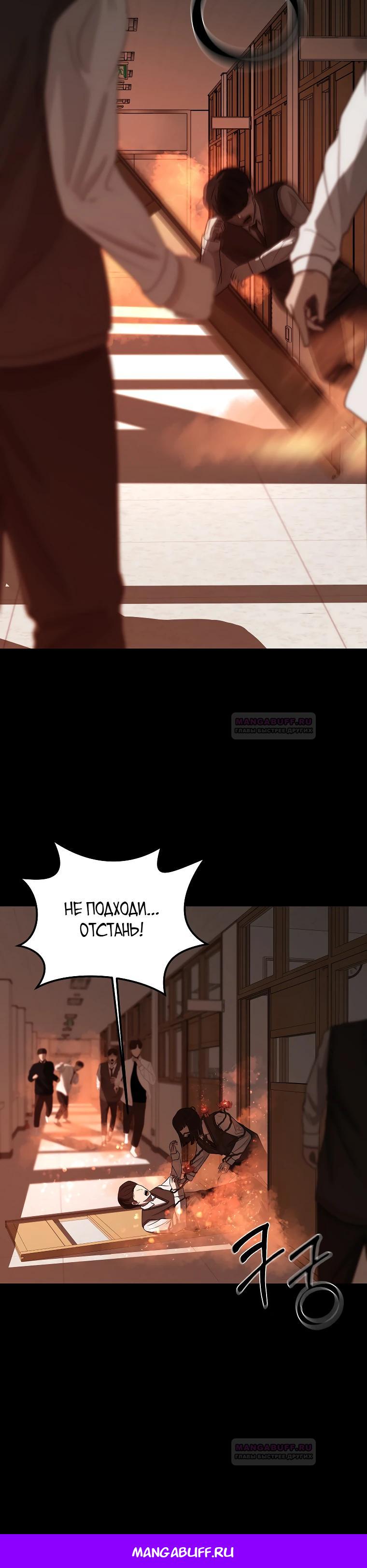 Глава 2 - страница 18