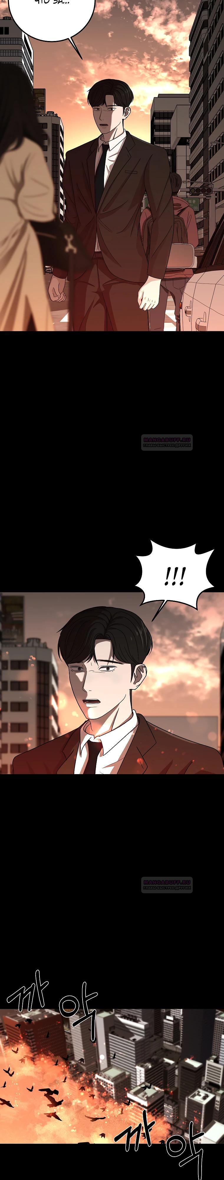 Глава 2 - страница 6