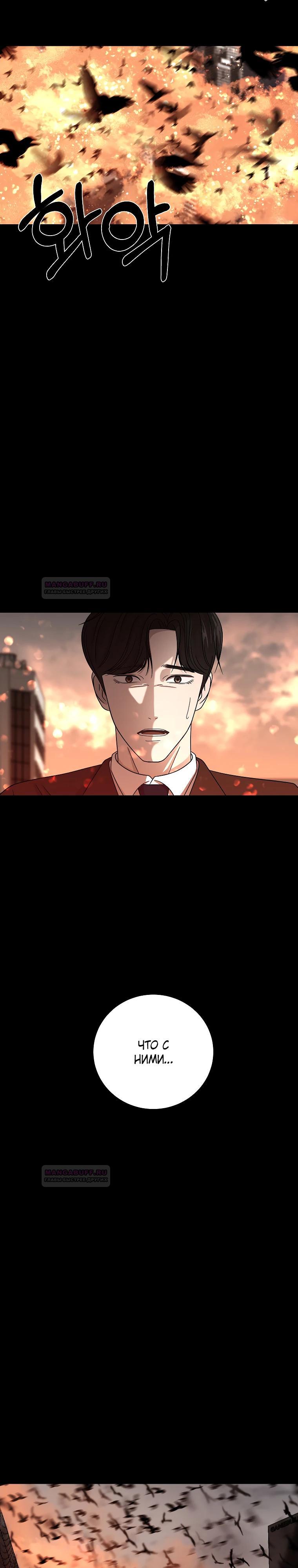 Глава 2 - страница 7