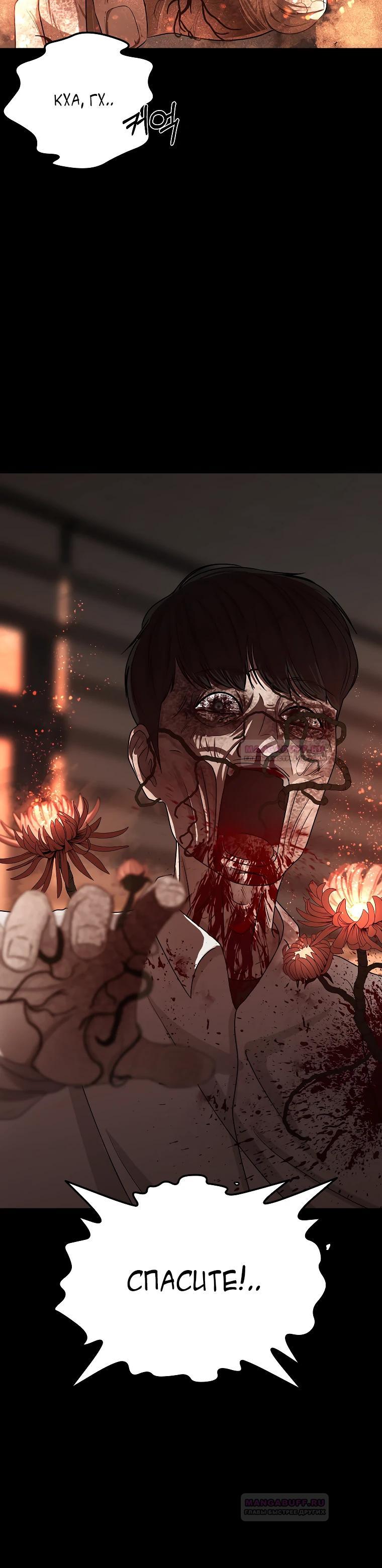 Глава 2 - страница 9