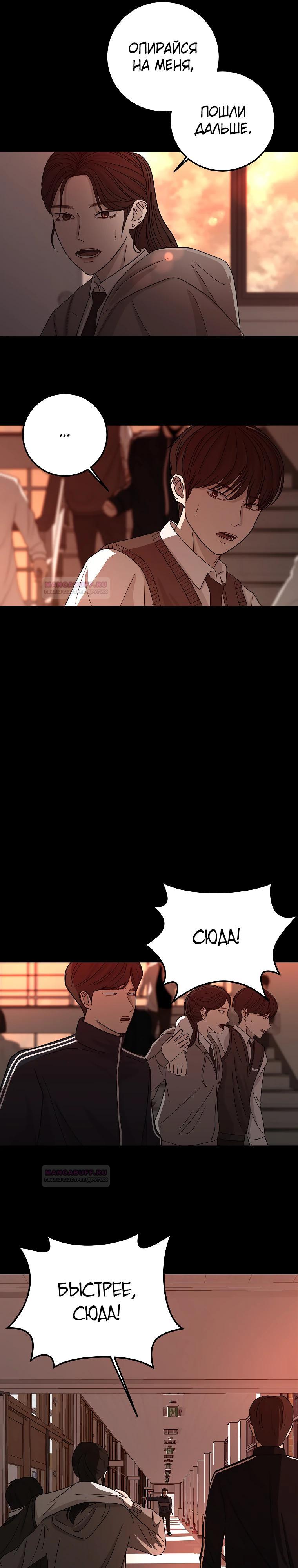 Глава 3 - страница 10