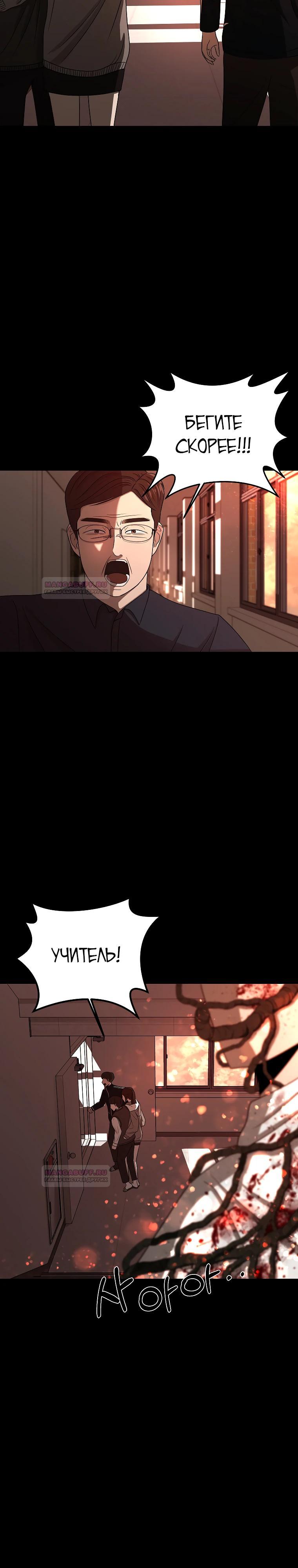 Глава 3 - страница 11