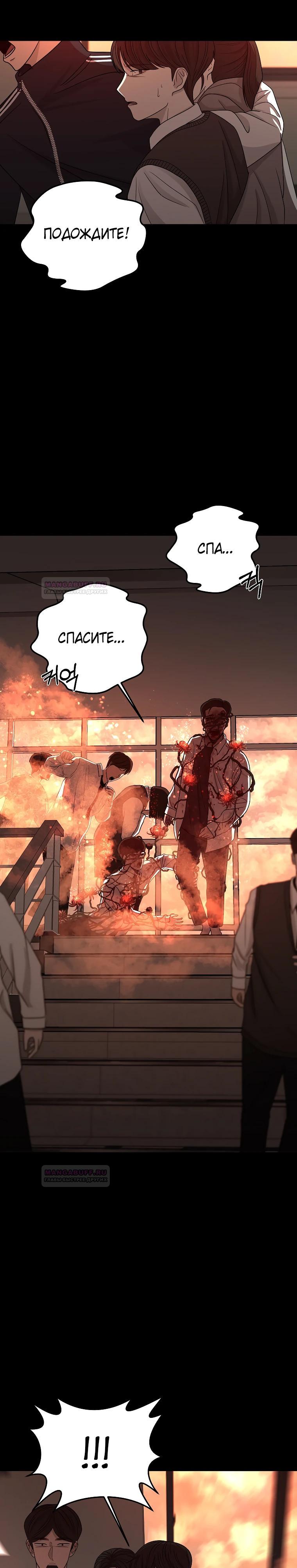 Глава 3 - страница 12