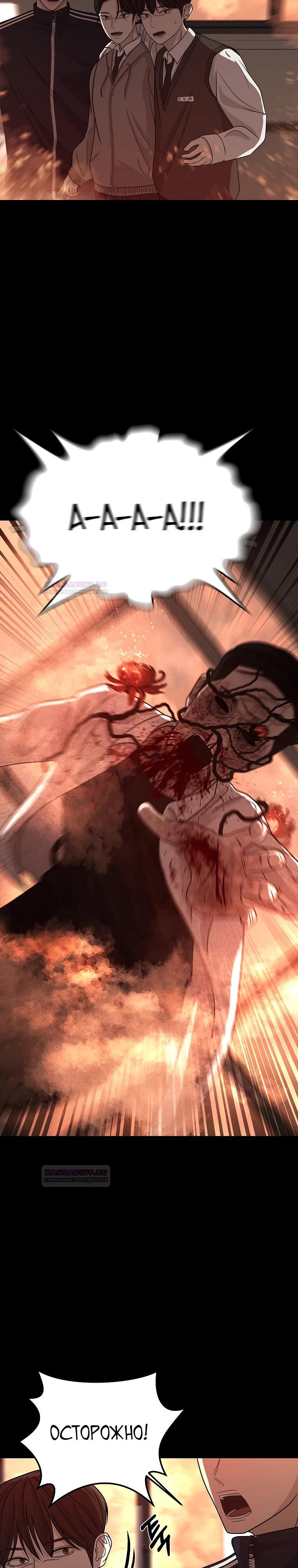 Глава 3 - страница 13