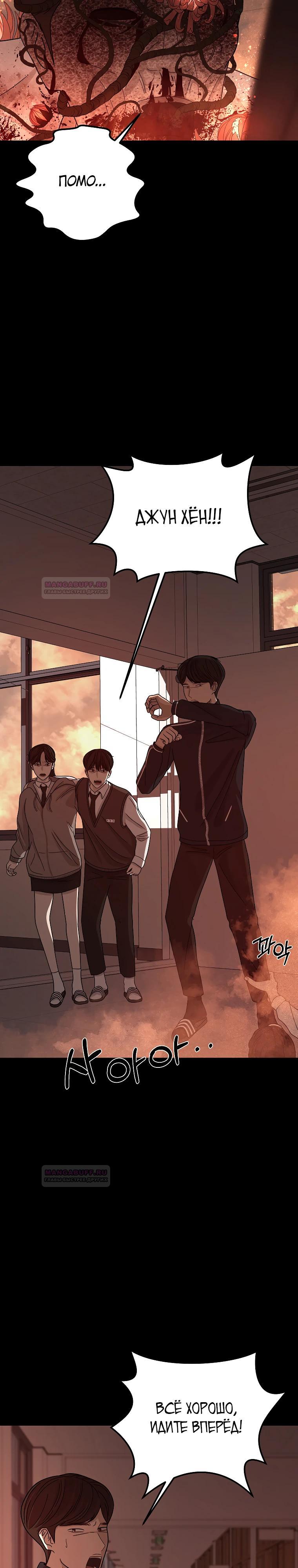 Глава 3 - страница 16