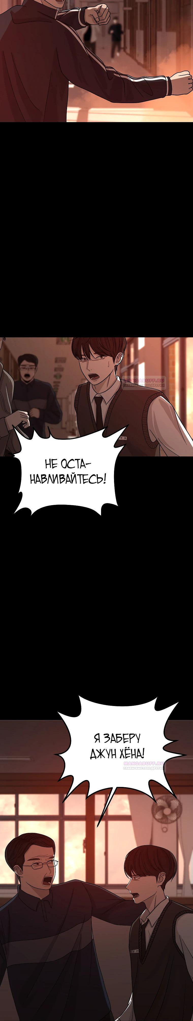 Глава 3 - страница 17