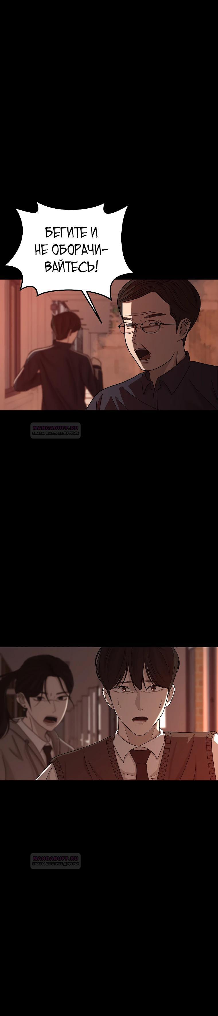 Глава 3 - страница 18