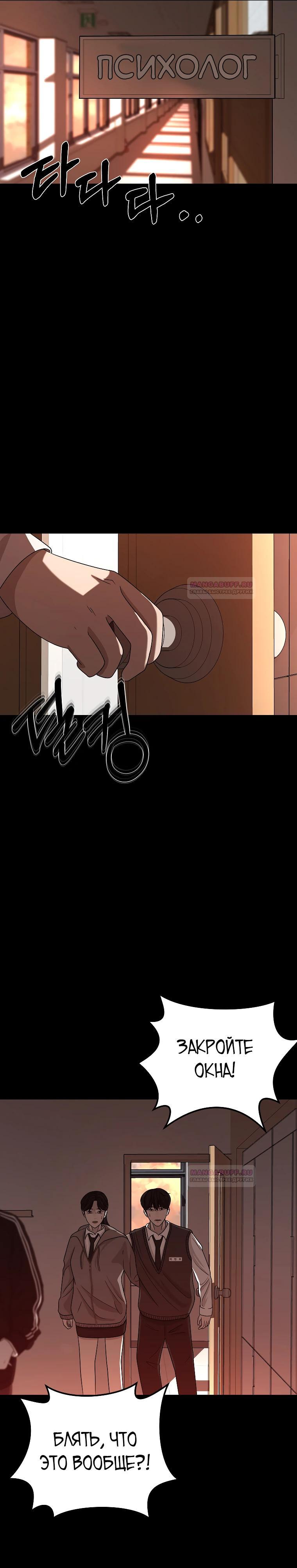 Глава 3 - страница 19