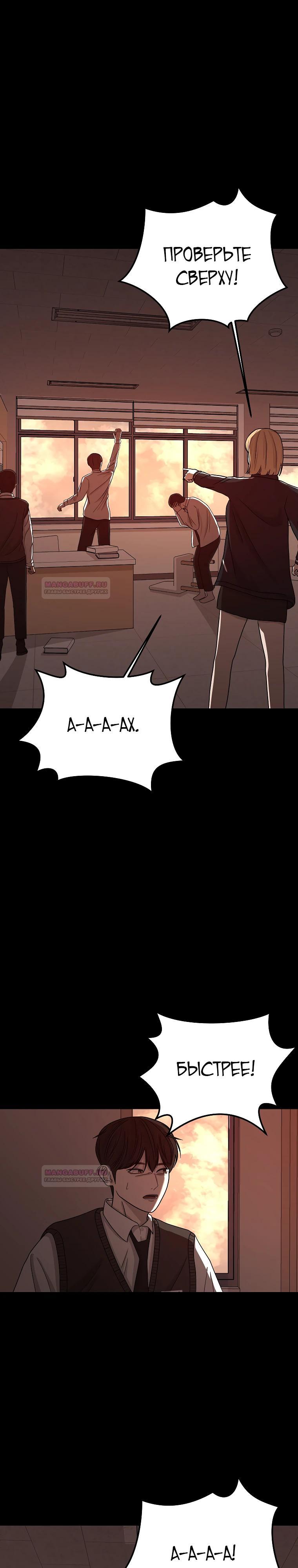 Глава 3 - страница 20