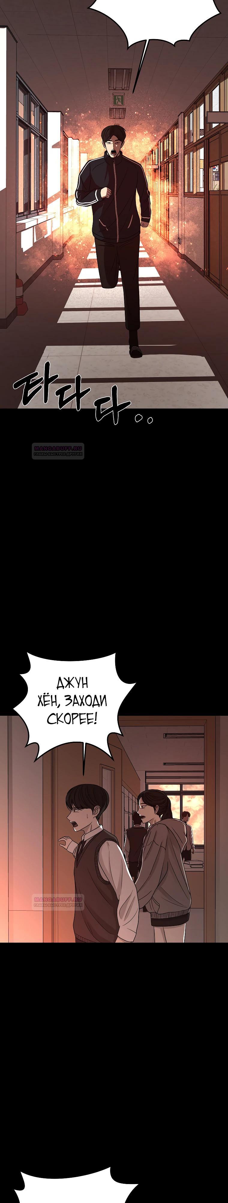 Глава 3 - страница 21