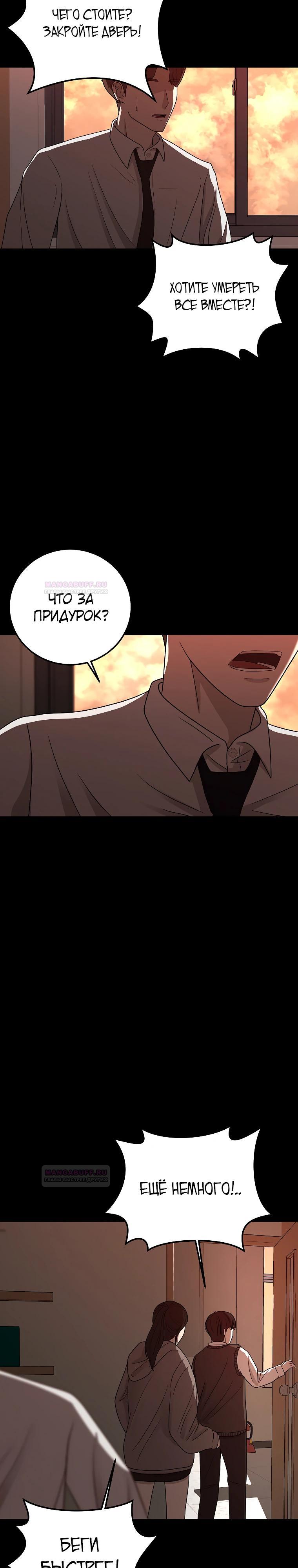 Глава 3 - страница 22