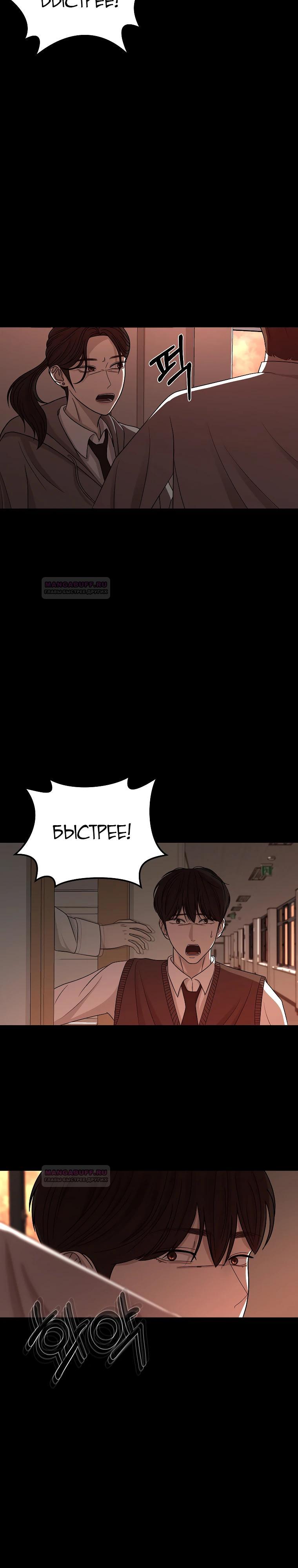 Глава 3 - страница 23