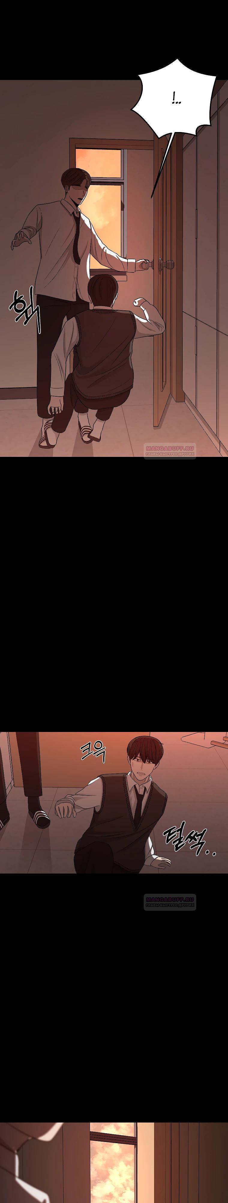 Глава 3 - страница 24