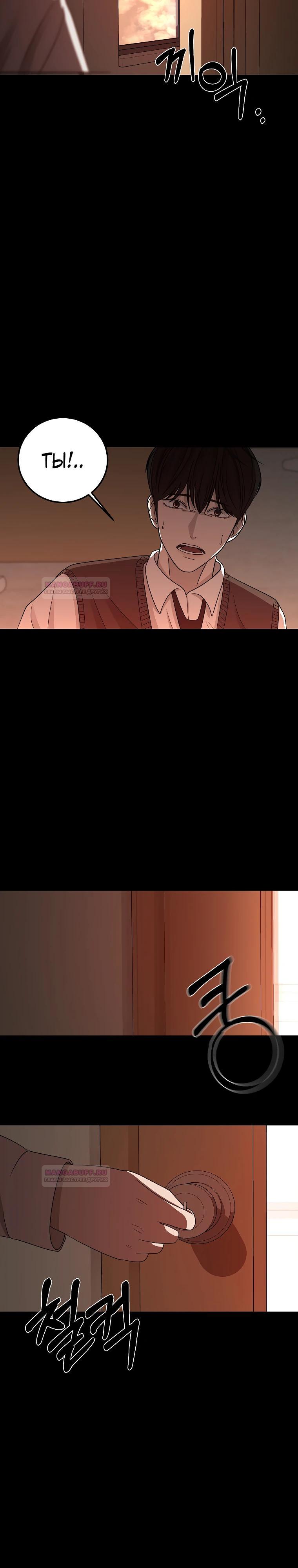 Глава 3 - страница 25