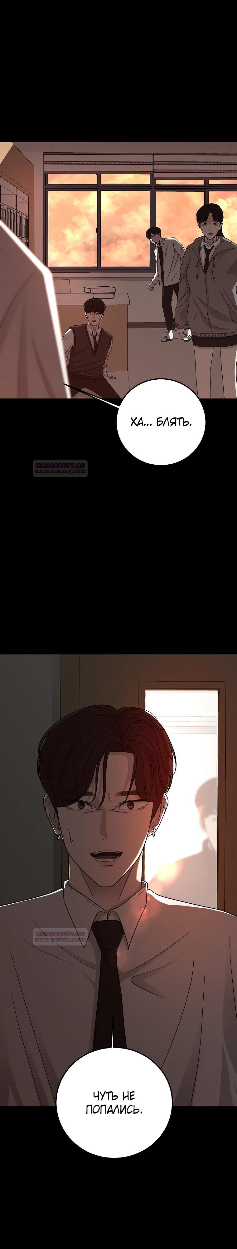 Глава 3 - страница 26