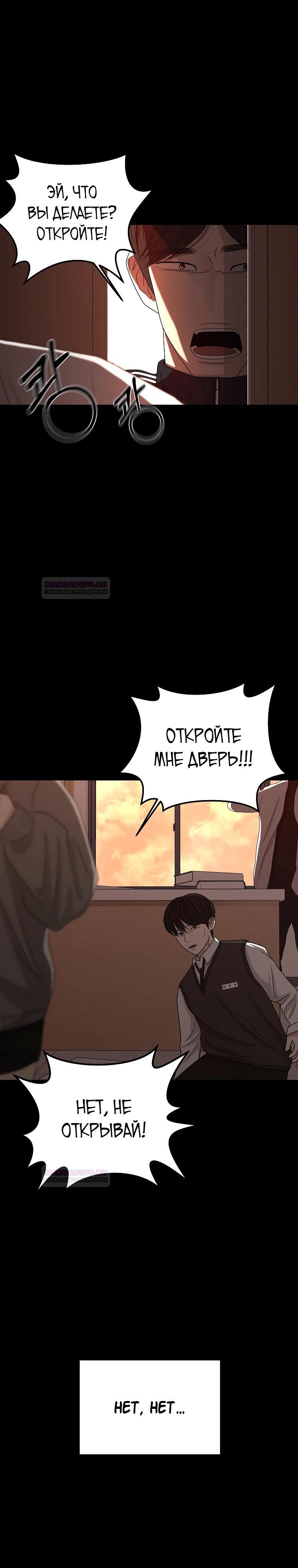 Глава 3 - страница 27