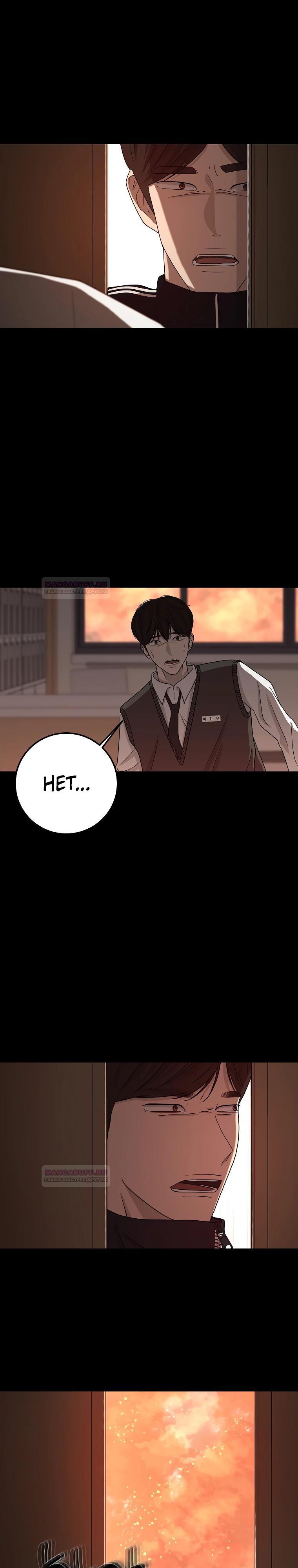 Глава 3 - страница 28