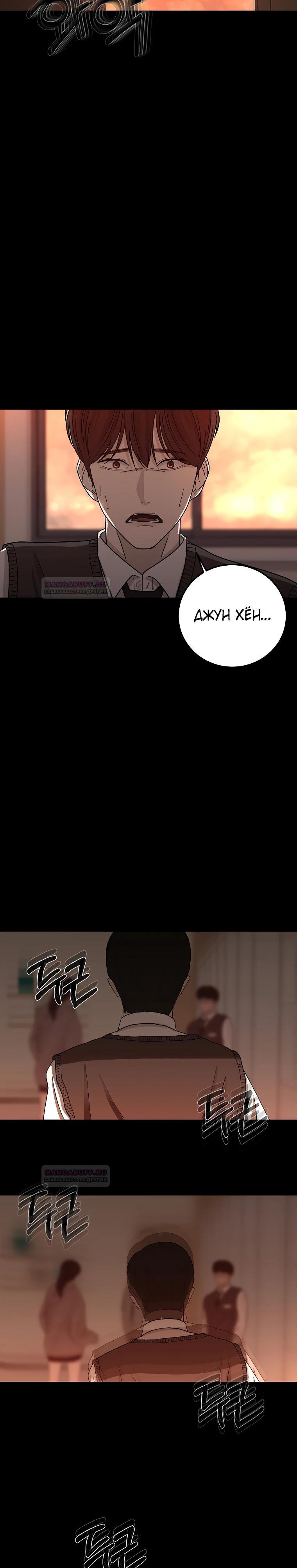 Глава 3 - страница 29