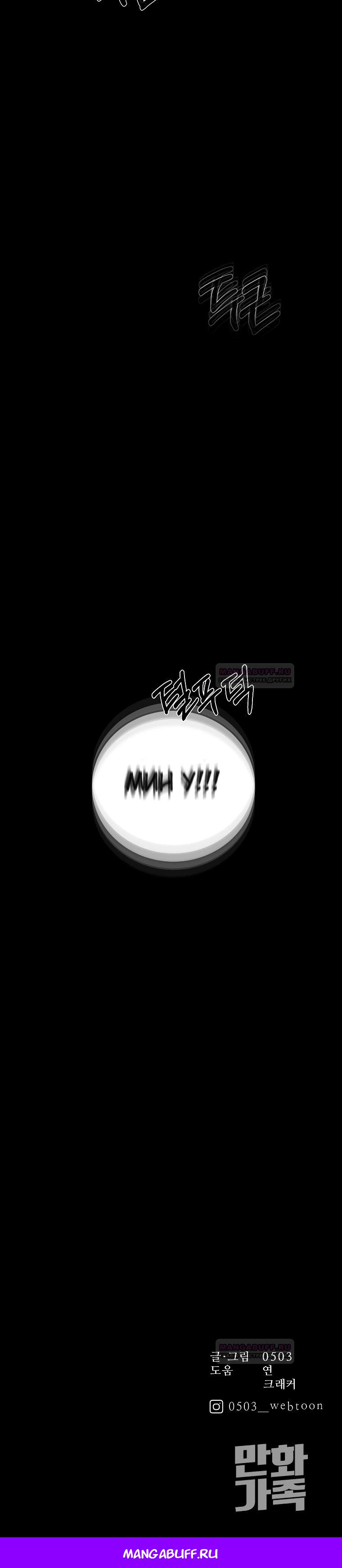 Глава 3 - страница 30