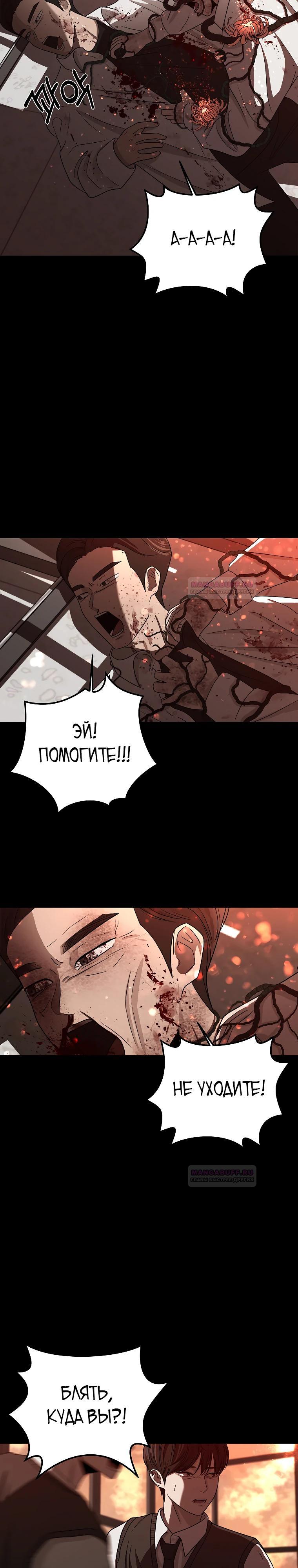 Глава 3 - страница 5