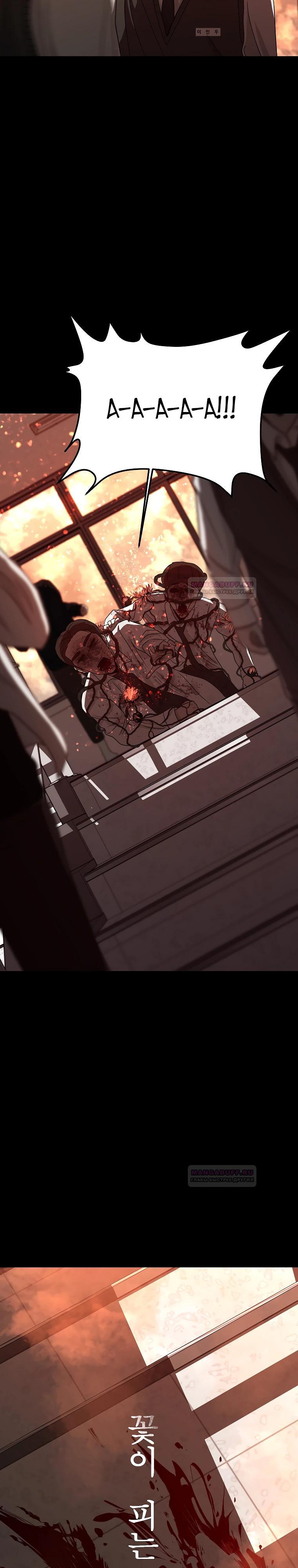 Глава 3 - страница 6