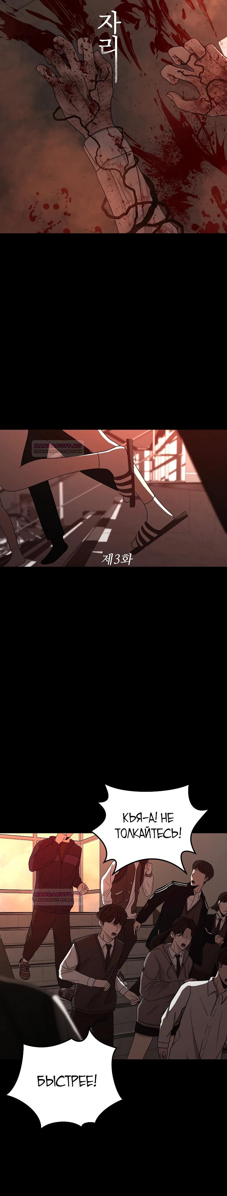 Глава 3 - страница 7