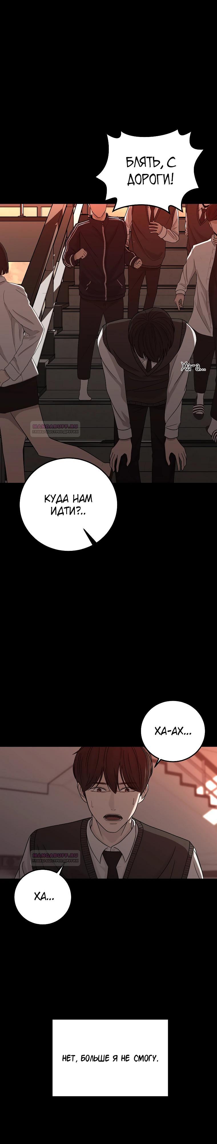 Глава 3 - страница 8