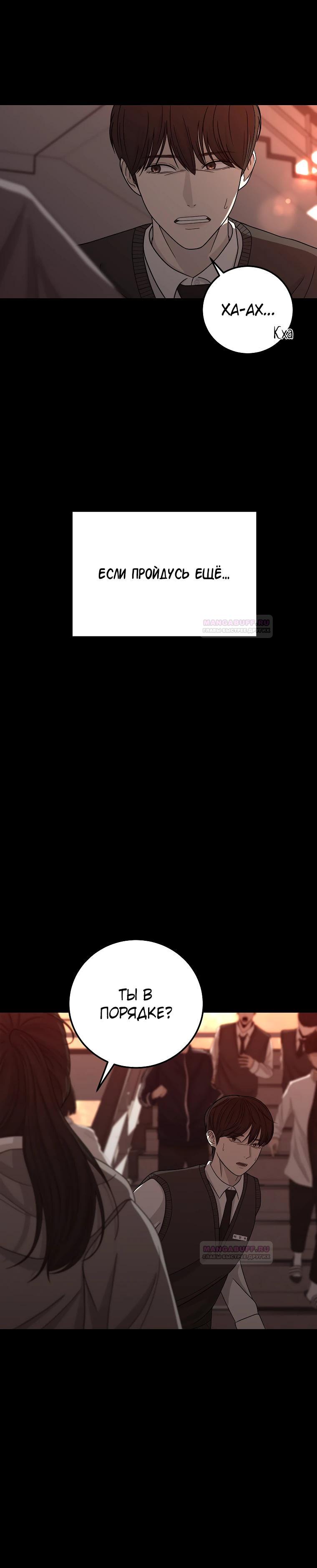 Глава 3 - страница 9