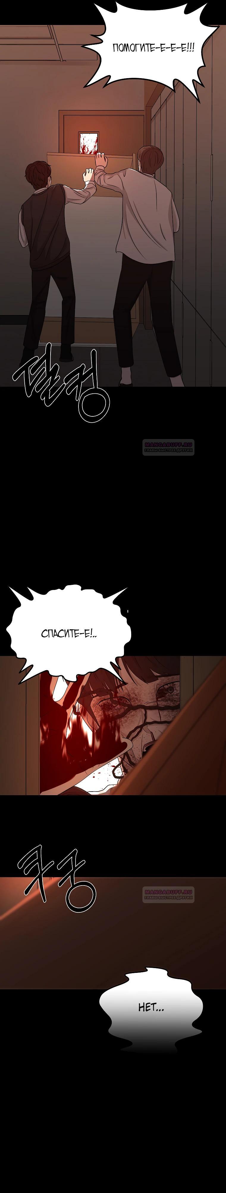 Глава 4 - страница 10