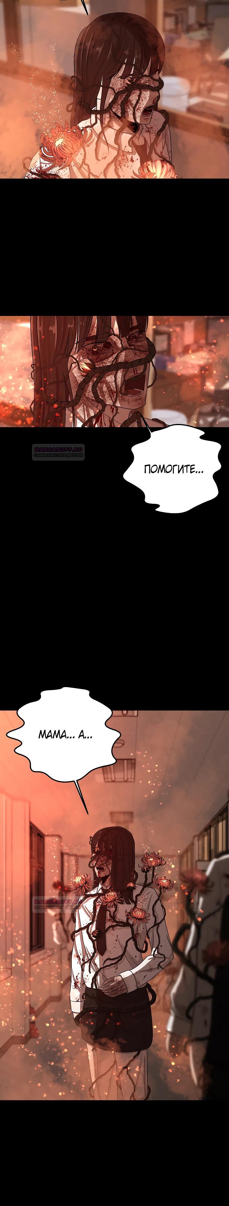 Глава 4 - страница 12