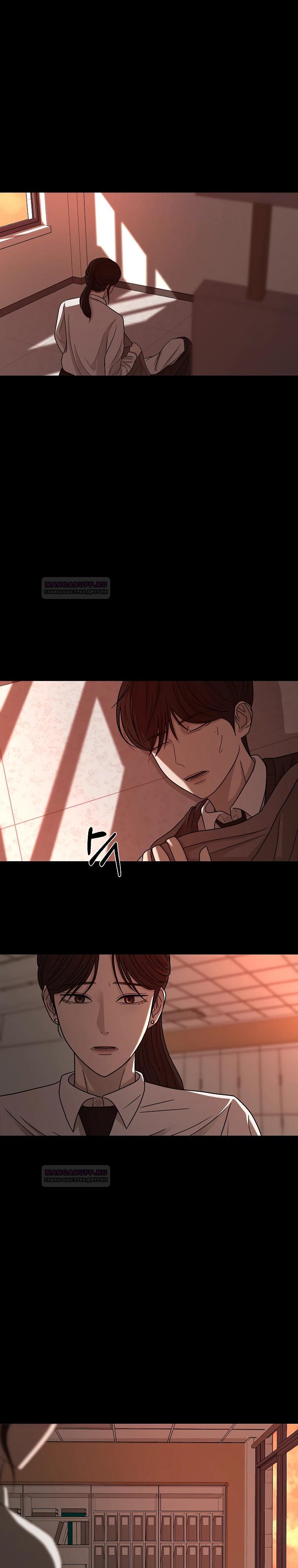 Глава 4 - страница 13